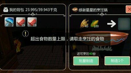 创造与魔法玉米在哪里