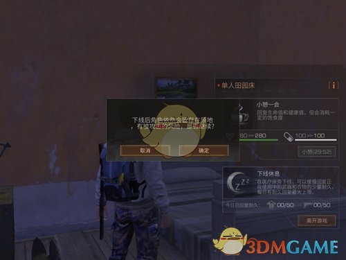 《明日之后》游戏存档教程