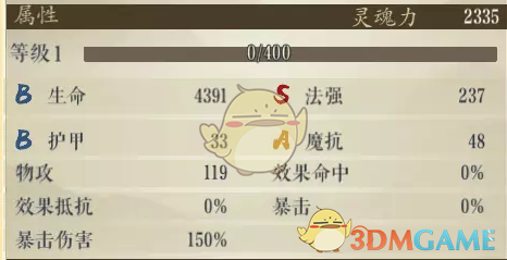 《妖神记》SSR妖灵师——龙三元