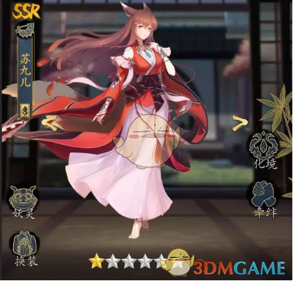 《妖神记》手游苏九儿技能及逸事札心魂搭配推荐