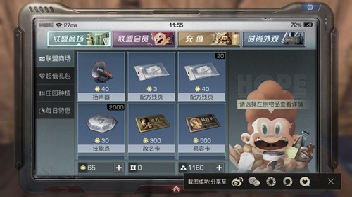 《明日之后》配方残页获取方法