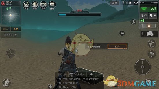《明日之后》夏尔镇宝箱位置分布
