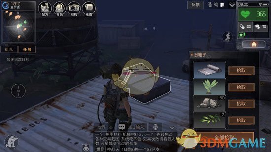 《明日之后》夏尔镇宝箱位置分布