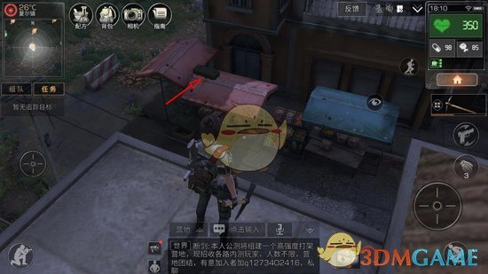 《明日之后》夏尔镇宝箱位置分布