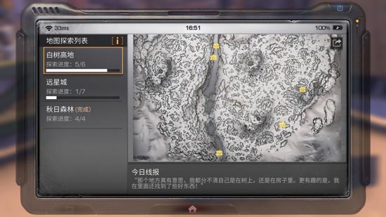 《明日之后》白树高地探索宝箱位置分布