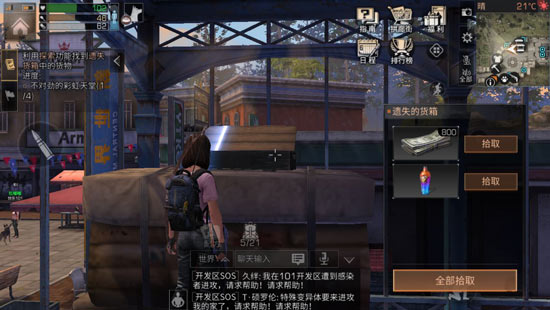 《明日之后》快乐101宝箱位置分布 快乐101地图资源探索位置