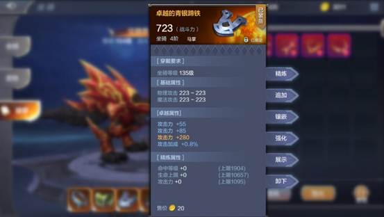 《奇迹MU：觉醒》骑装选择攻略：魔法师篇