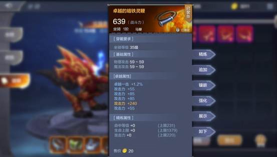 《奇迹MU：觉醒》骑装选择攻略：魔法师篇