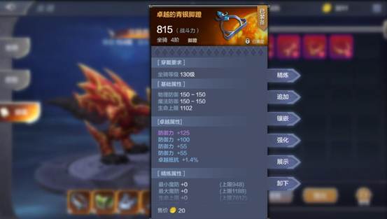《奇迹MU：觉醒》骑装选择攻略：剑士篇