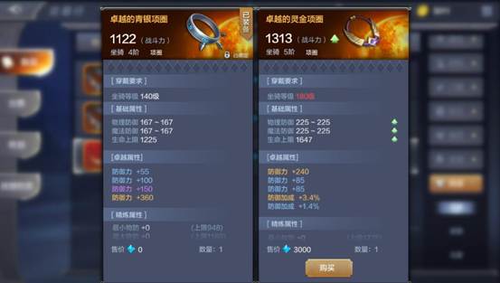 《奇迹MU：觉醒》骑装选择攻略：剑士篇
