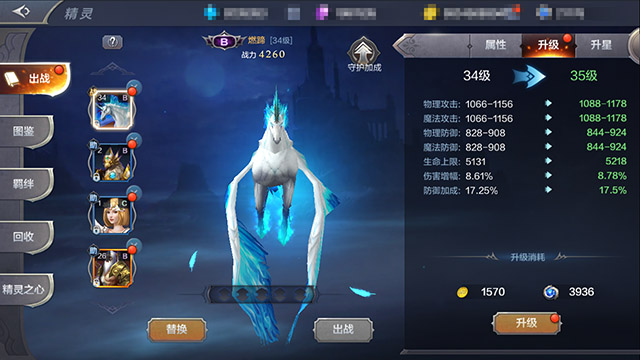 《奇迹MU：觉醒》圣导师的精灵羁绊推荐