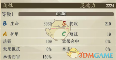 《妖神记》黑狱灵神心魂和逸事札推荐