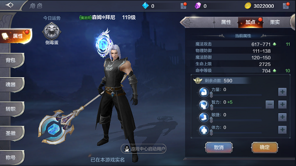 《奇迹MU：觉醒》魔法师加点方式及流派解析