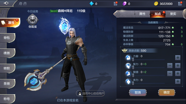 《奇迹MU：觉醒》魔法师加点方式及流派解析