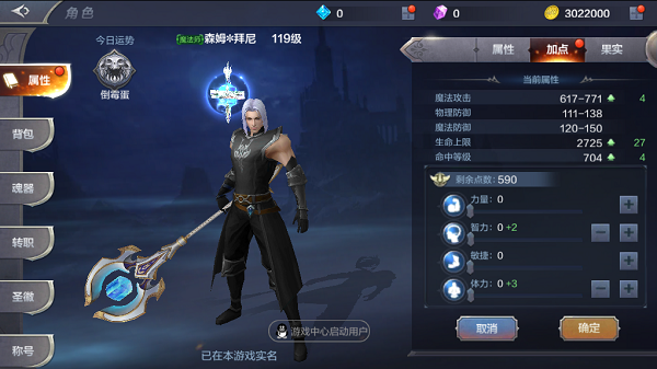 《奇迹MU：觉醒》魔法师加点方式及流派解析