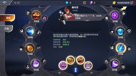 《奇迹MU：觉醒》魔法师技能升级最佳路线分析