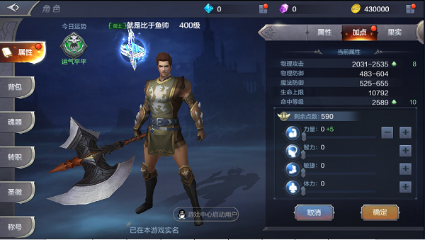 《奇迹MU：觉醒》战士加点及流派介绍