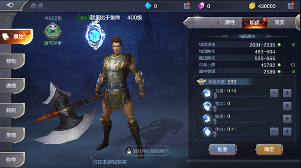 《奇迹MU：觉醒》战士加点及流派介绍