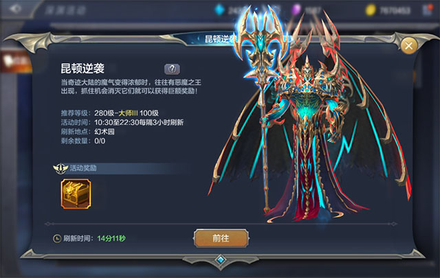 《奇迹mu：觉醒》昆顿逆袭玩法介绍