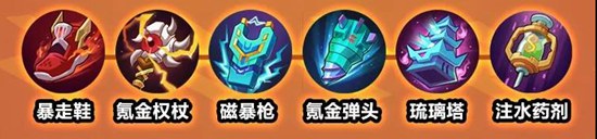 《非人学园》游光出装推荐