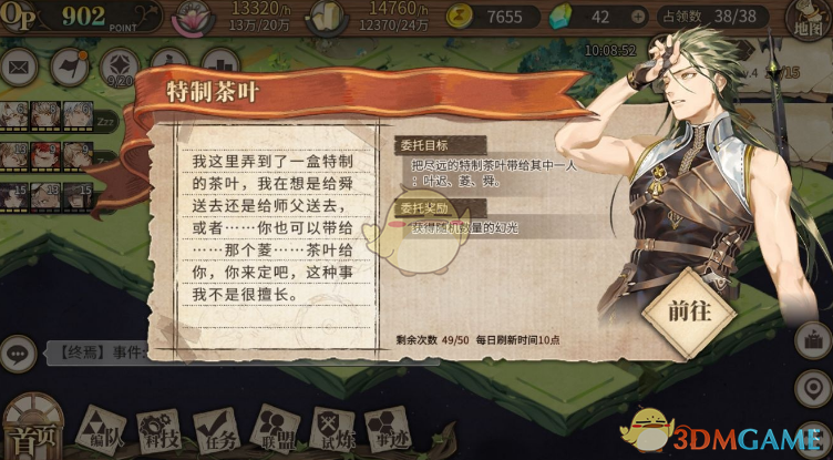 《时之歌》英雄委托任务怎么做