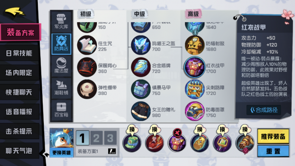 《非人学园》灵感大王出装攻略大全