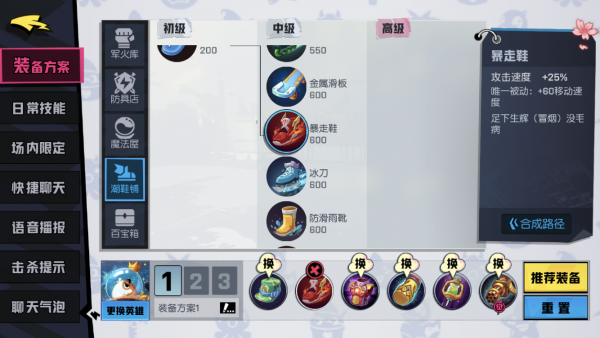 《非人学园》灵感大王出装攻略大全