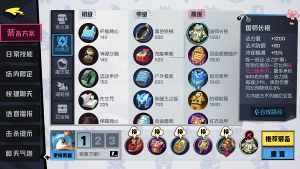 《非人学园》灵感大王出装攻略大全