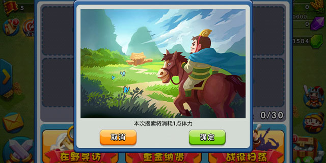 天天主公