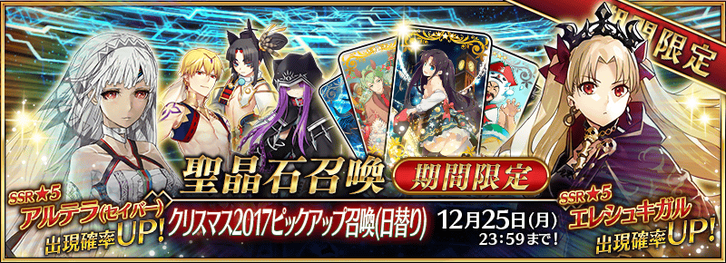 《FGO》圣诞三期-冥界的圣诞快乐攻略大全