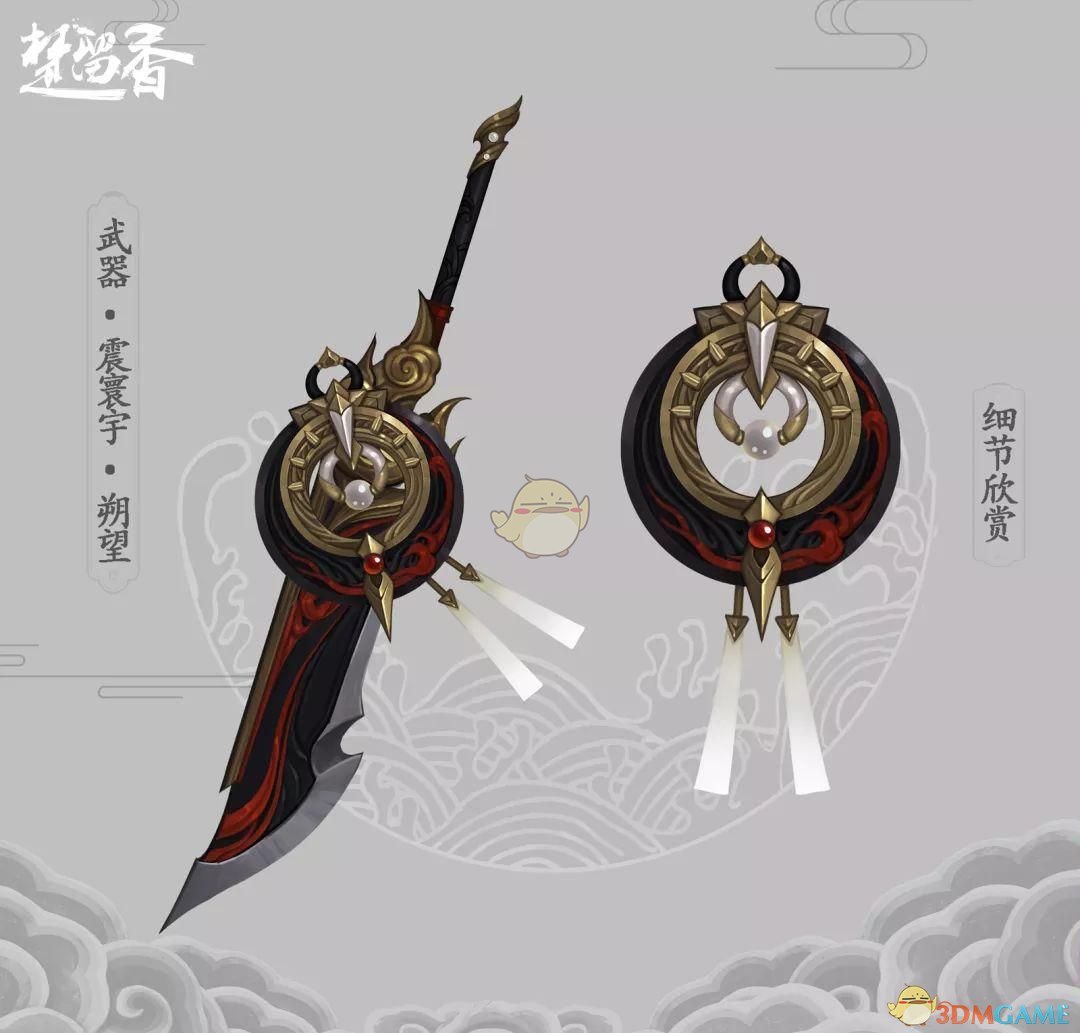 《楚留香》手游沧海160级新校服新武器获得方法