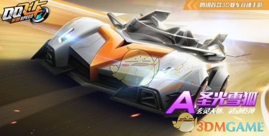 《qq飞车》手游圣光雪狐分支怎么选 