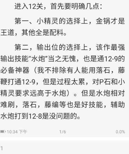 《宝可梦大探险》0氪玩法心得分享
