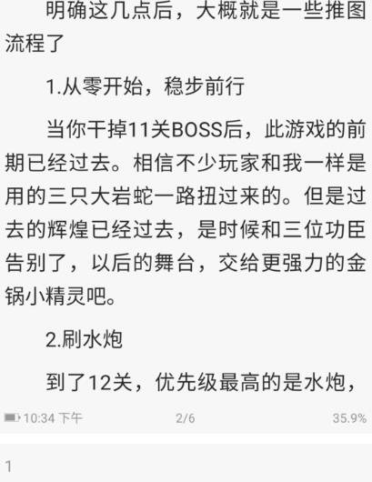 《宝可梦大探险》0氪玩法心得分享