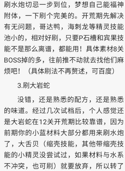 《宝可梦大探险》0氪玩法心得分享