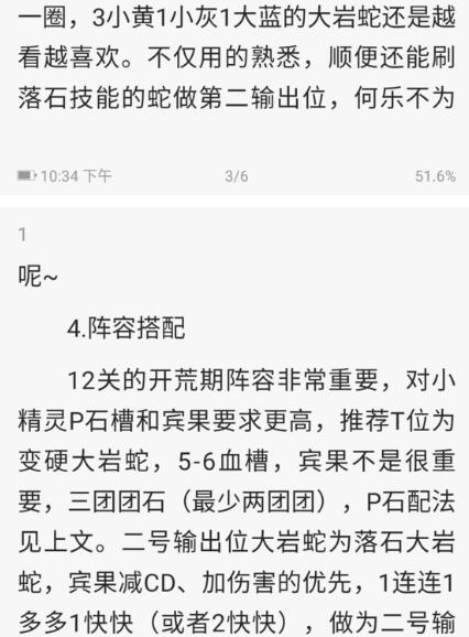 《宝可梦大探险》0氪玩法心得分享