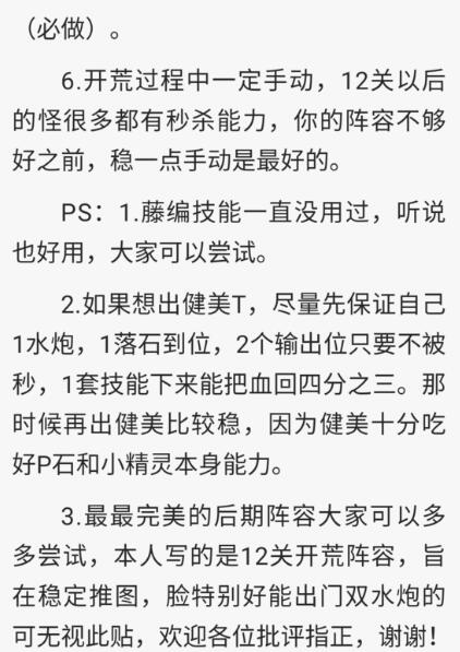 《宝可梦大探险》0氪玩法心得分享