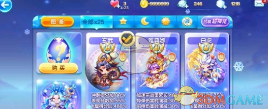 《天天酷跑》玄武怎么样 