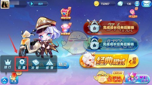 《天天酷跑》高级账号怎么使用