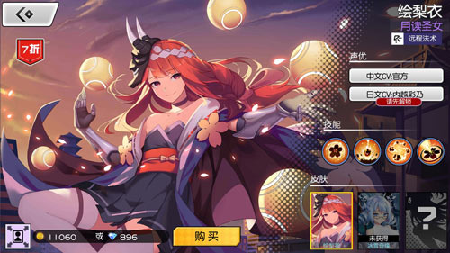《300大作战》绘梨衣英雄介绍