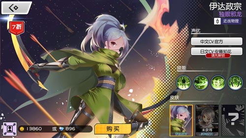 《300大作战》伊达政宗英雄介绍