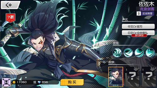 《300大作战》佐佐木英雄介绍