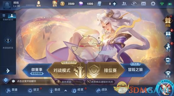 《王者荣耀》1月17日更新维护公告