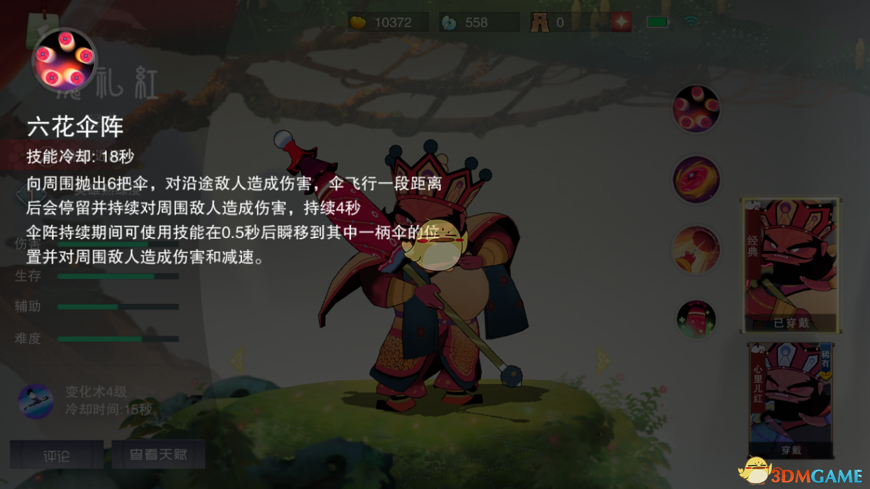 《闹闹天宫》新英雄魔礼红技能玩法详解