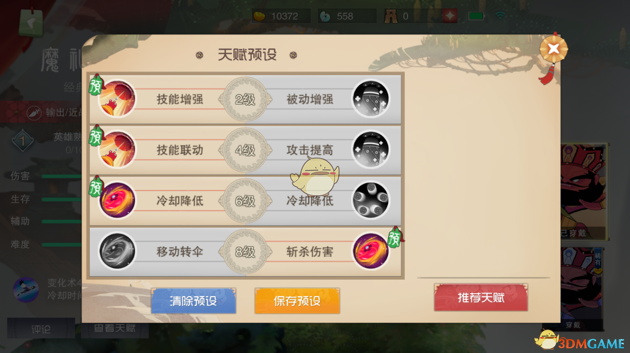《闹闹天宫》新英雄魔礼红技能玩法详解