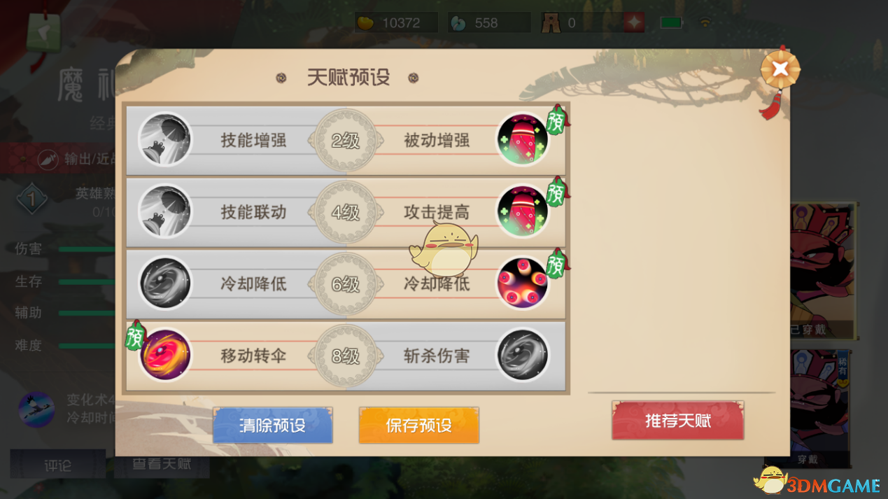 《闹闹天宫》新英雄魔礼红技能玩法详解