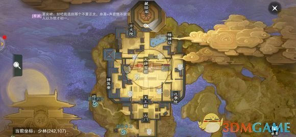 《楚留香》手游1月22日坐观万象修炼点坐标