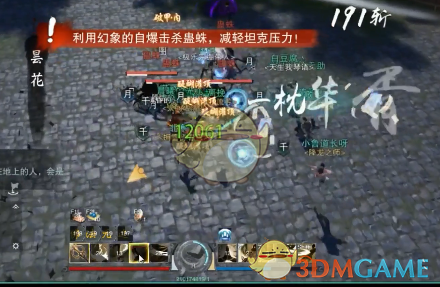 《楚留香》手游蝙蝠岛副本通关攻略