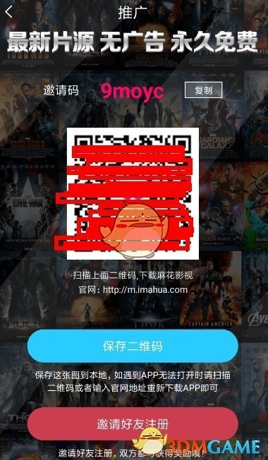 《麻花影视》如何赚麻花币