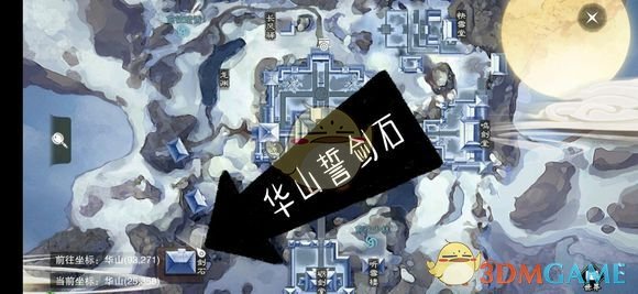 《楚留香》手游2月18日坐观万象修炼点坐标